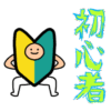 Beginner mark's sticker – LINE stickers | LINE STORE